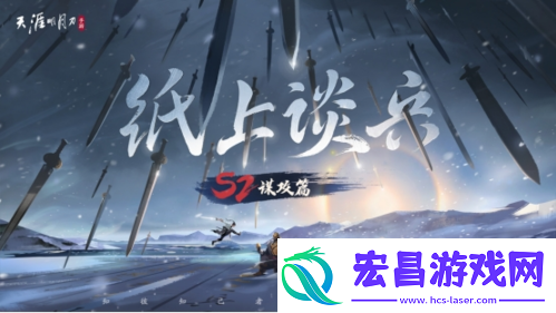 天刀手游年中献礼