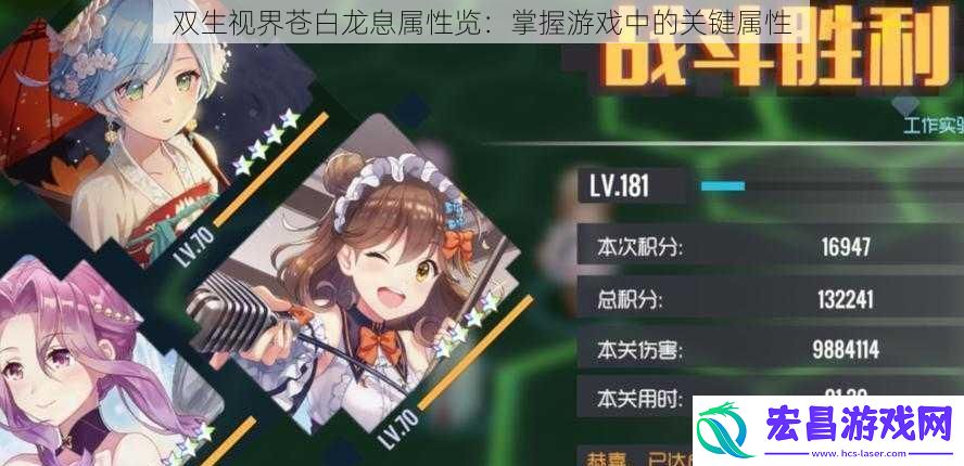 双生视界苍白龙息属性览
