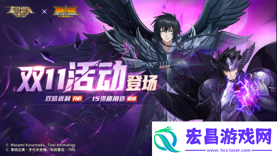 圣斗士星矢