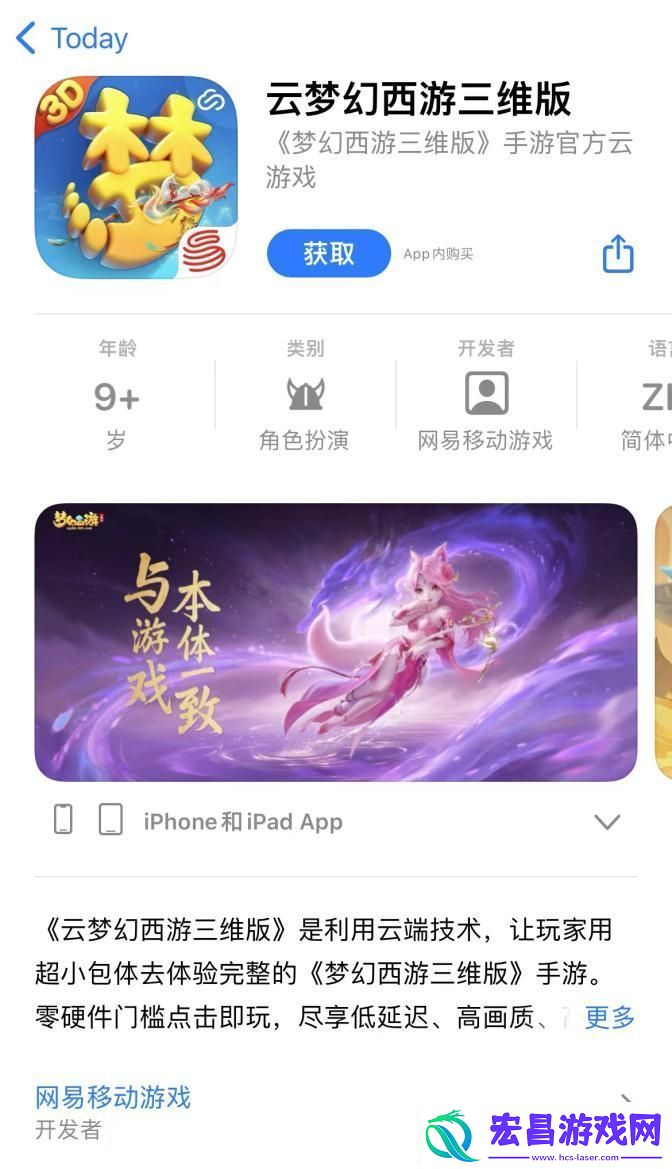 梦幻西游三维版全新逸闻业火红莲开放