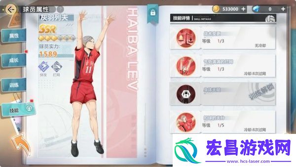 排球少年新的征程灰羽列夫强吗