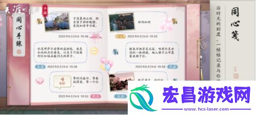 天刀手游年中献礼