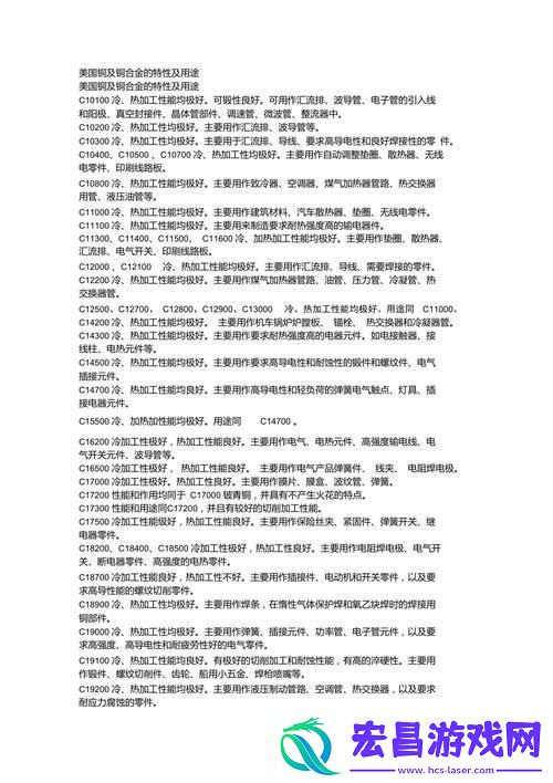 锕铜V27