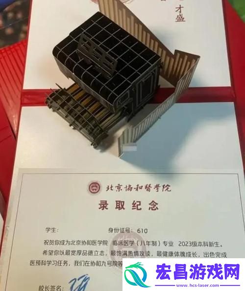 “我们的大学2”