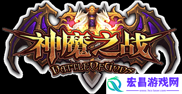 神魔之战秘境玩法详解