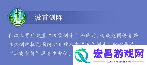 小浣熊水浒传阵法方诸葛!