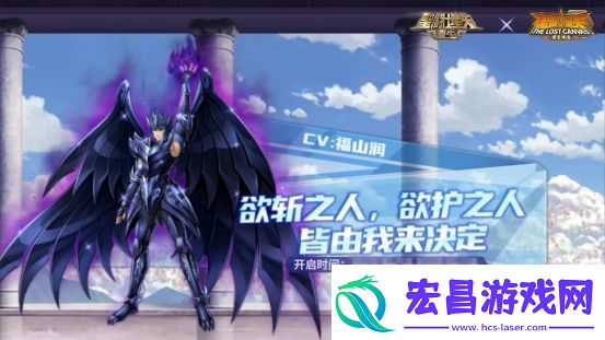 圣斗士星矢