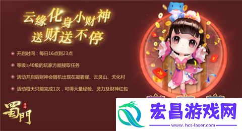 蜀门手游牛转钱坤好运到