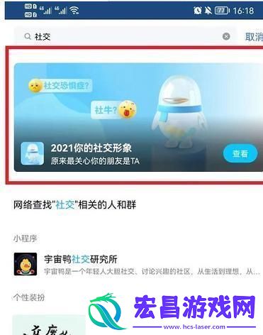 年度热聊好友盘点