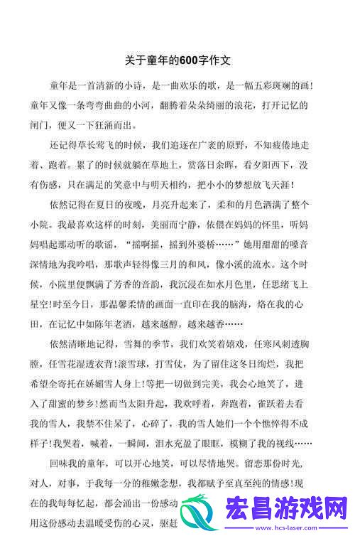 班级的公共玩具小诗第