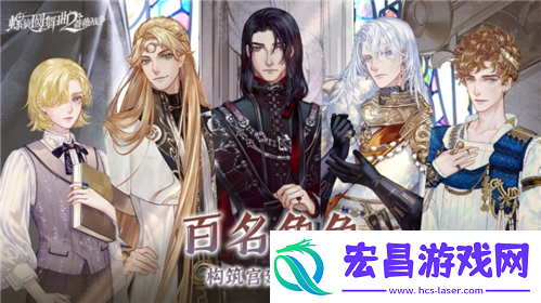 新概念动态换装手游螺旋圆舞曲2蔷薇战争PV首曝