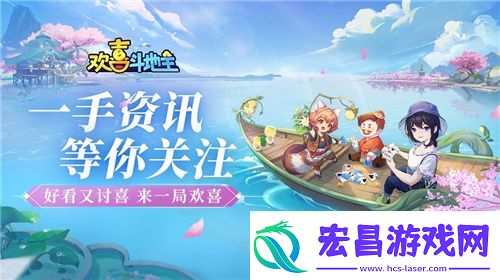 欢喜斗地主非酋还是欧皇