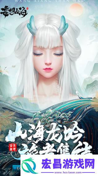 纵情山海