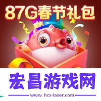 2021你会是个大写的牛！87G春节独家礼包汇总！