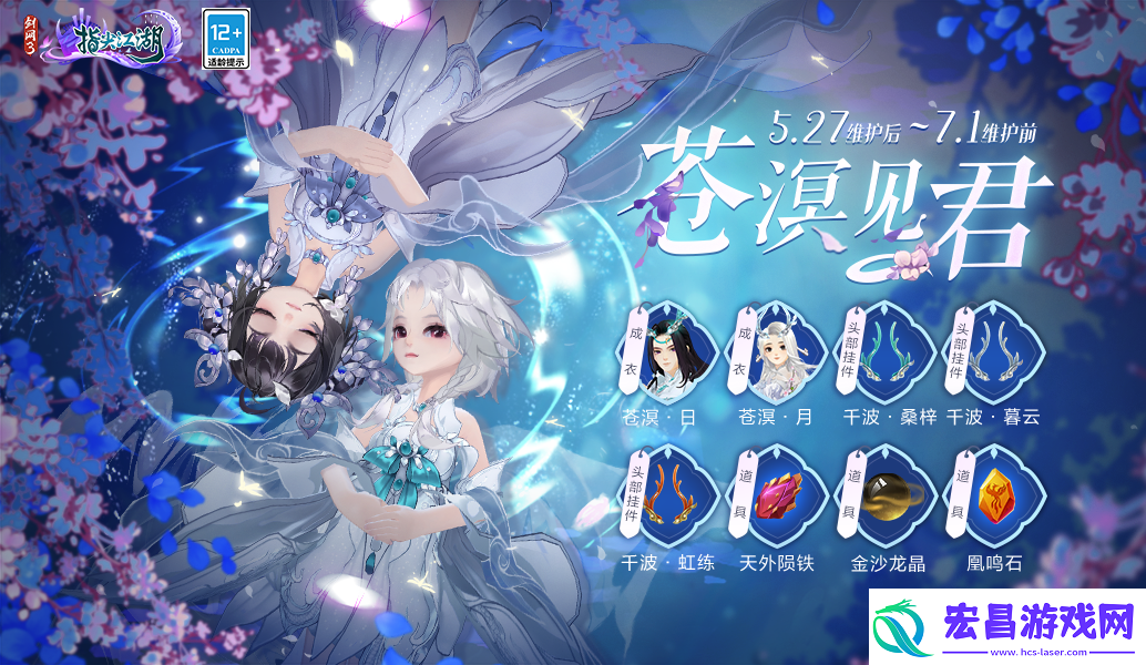 剑3