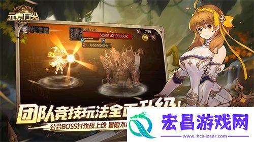 元素方尖热血竞技时代今日降临