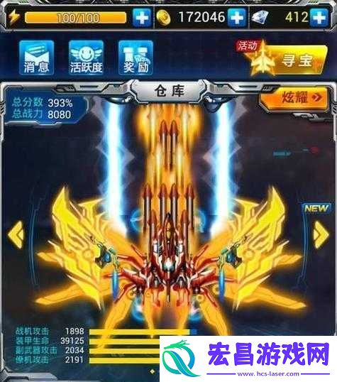 雷霆战机