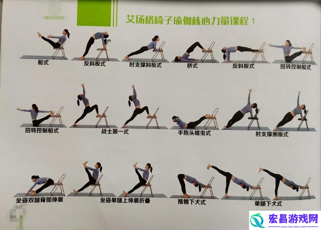 “椅”傲江湖