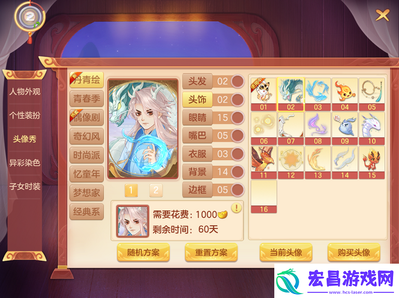 梦想世界3手游全新时装头像秀上线