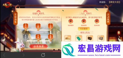 天龙八部手游“重现武侠万里山河计划”