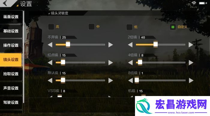 绝地求生全军出击电脑按键设置进阶教程