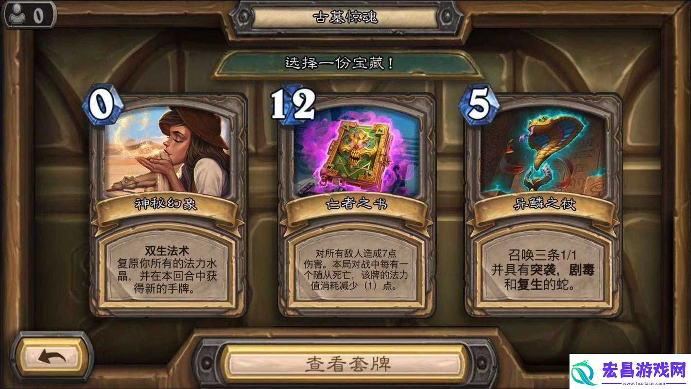 顶尖玩家分享炉石传说高手养成之道