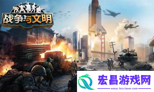 文明重铸战争与文明赢取神秘碎片
