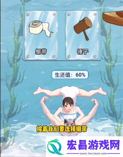 玩梗脑洞王游泳救援怎么过玩梗脑洞王游泳救援通过方法推荐