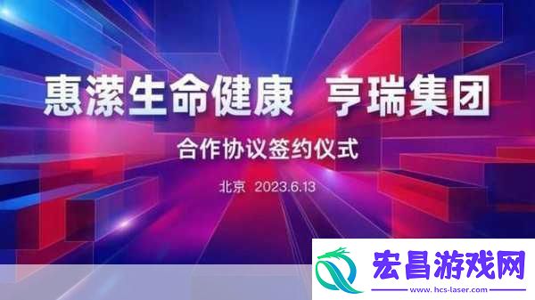 手游新纪元惠潆&亨瑞携手为高净值玩家定制尊享体验！