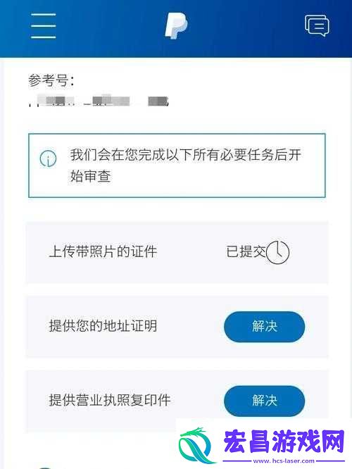 Paypal