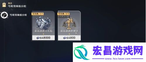 崩坏星穹铁道可供交易的崇高客体怎么达成