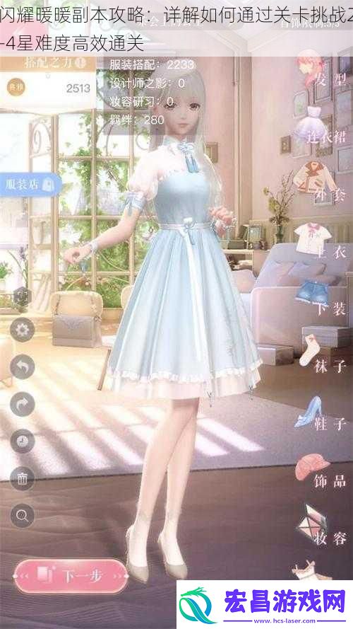 闪耀暖暖副本攻略