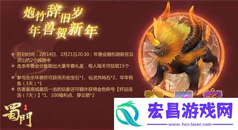 蜀门手游牛转钱坤好运到