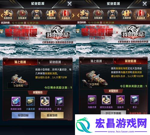 紧急救援首映火爆引燃我的使命联动全新版本