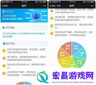 2017年全国教师安全素养发展水平测评怎么参加参加方法介绍