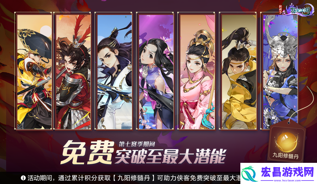 剑3