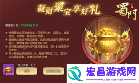蜀门手游牛转钱坤好运到