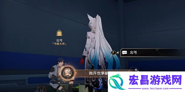崩坏星穹铁道抛开世事断愁怨怎么达成