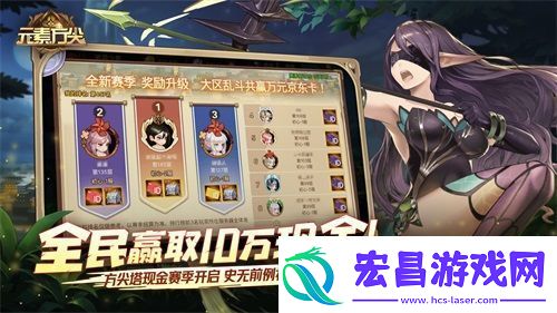 元素方尖热血竞技时代今日降临
