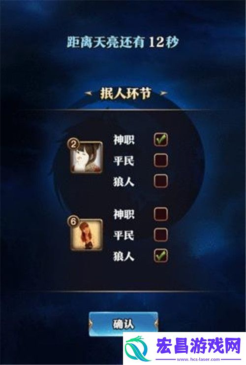 狼人杀谁是狼人对决