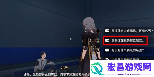 崩坏星穹铁道抛开世事断愁怨怎么达成