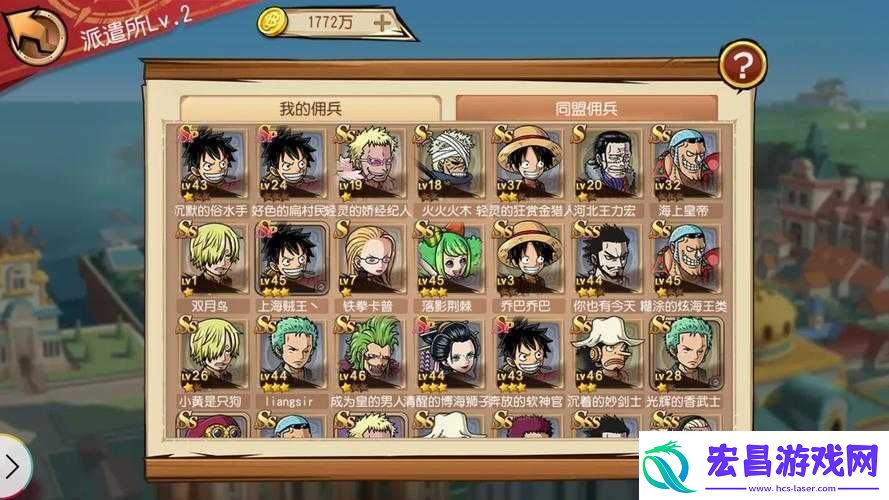 航海王启航游戏界面详解