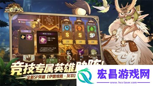 元素方尖热血竞技时代今日降临