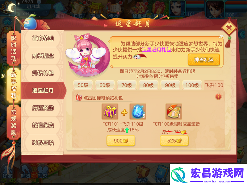 梦想世界3手游全新时装头像秀上线