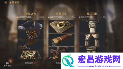 重返帝国新玩法