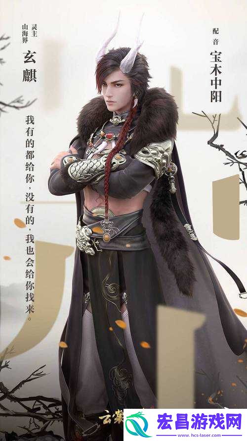 云裳羽衣