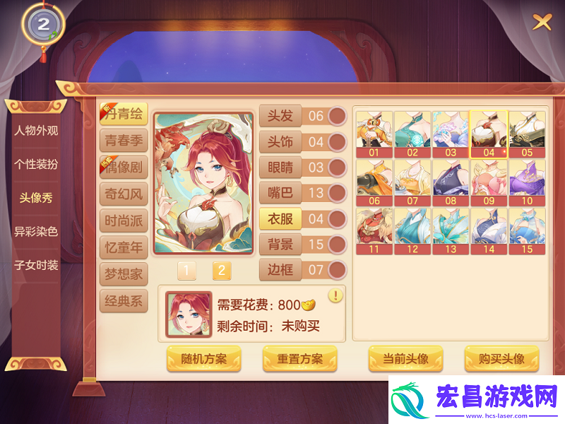 梦想世界3手游全新时装头像秀上线