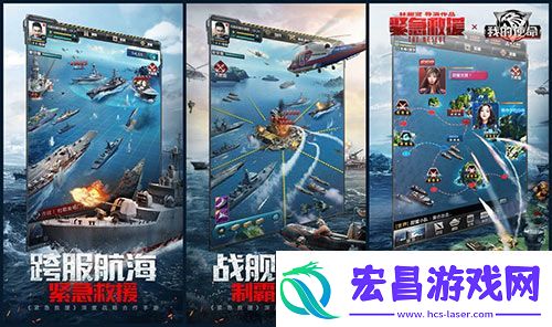 紧急救援首映火爆引燃我的使命联动全新版本