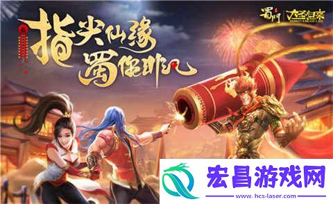蜀门手游牛转钱坤好运到