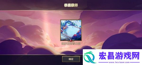 金铲铲之战魄罗的滑雪乐园怎么获取